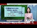 [허반석의 주식파파라치] 국내 최대 2차전지용 알루미늄박 제조기업은 어디 가치+자산+성장를 하나에 담았다 ´DI동일´ / 머니투데이방송 (증시, 증권)