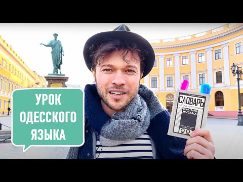 Video: Hvordan Appelsiner Reddede Odessa