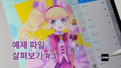 예제 파일 살펴보기 #3 (유화 스타일)