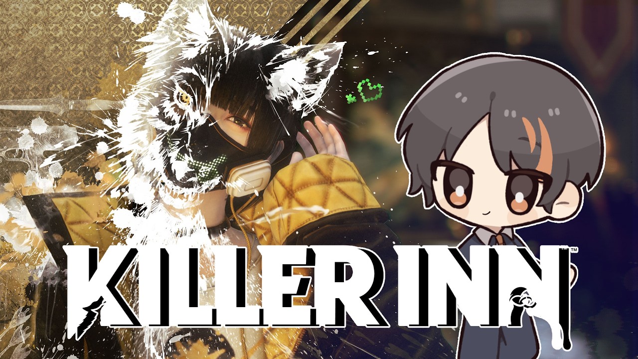 【KILLER INN】きらりんばろきらりん