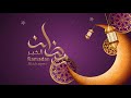 نغمة رمضان 