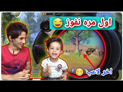 واخيرا فزنه ببجي موبايل