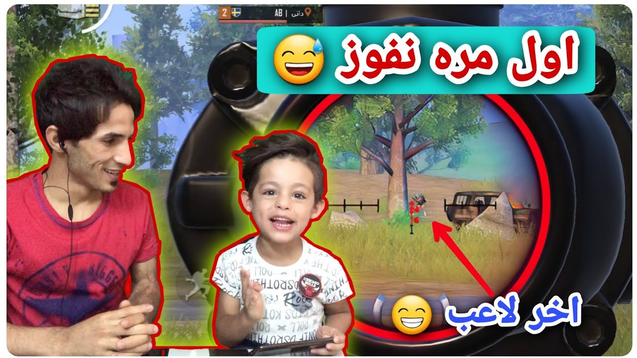 واخيراً فزنه ✌😁 | ببجي موبايل