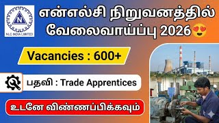NLC Recruitment 2026 | nlc recruitment 2026 in tamil | nlc job vacancy 2026 tamil | nlc jobs 2026