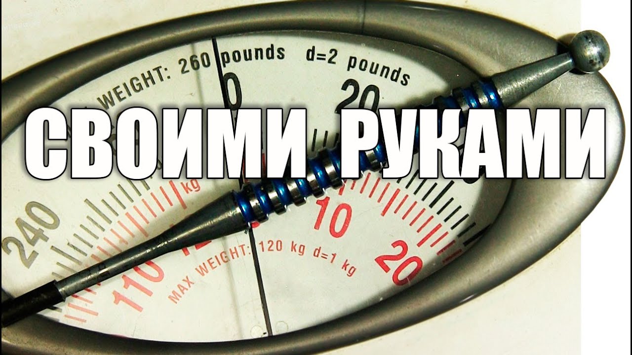 Ремонт бытовых весов своими руками - YouTube