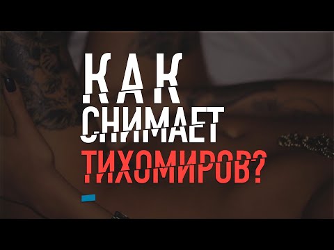 Video: Alexander Tixomirov: Tərcümeyi-hal, Yaradıcılıq, Karyera, şəxsi Həyat