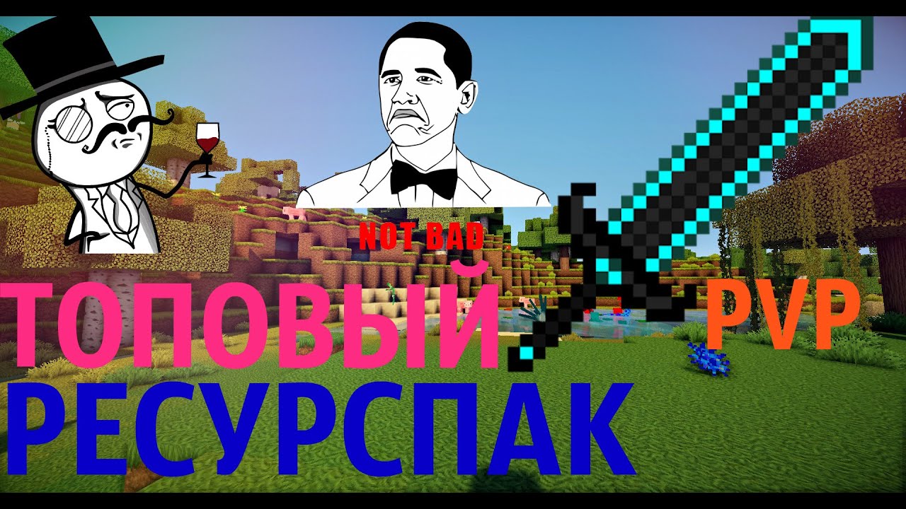 Авто пвп для майнкрафт