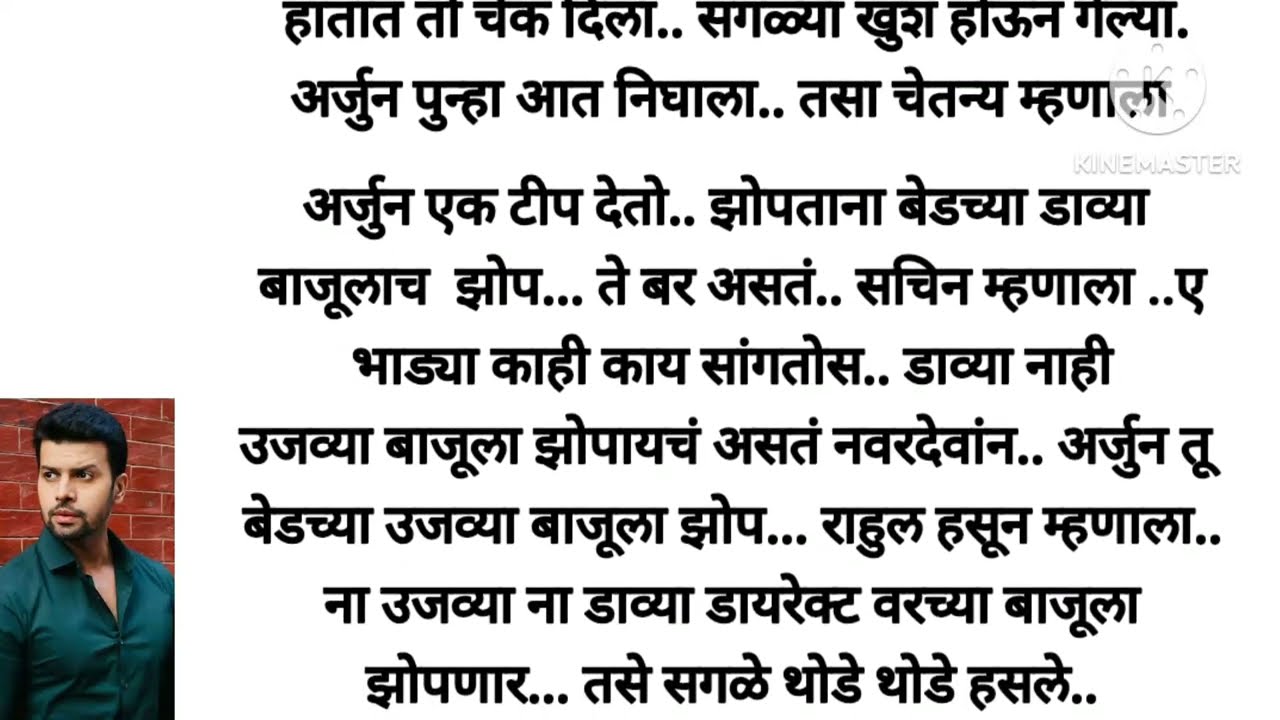 अर्जुन 💕 मयुरी भाग - १९८ |love story|मराठी सुविचार|मराठी स्टोरी|moral story|an emotional story|