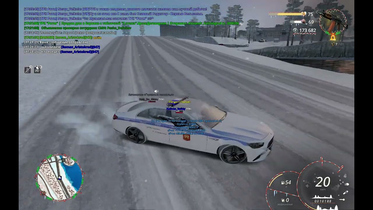 RADMIR CRMP 2026 02 16 17 12 46