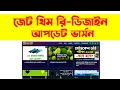 Adsense Approval Blogger Template | Jet Theme Blogger Template | Bangla Tutorial 2026