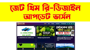 Adsense Approval Blogger Template | Jet Theme Blogger Template | Bangla Tutorial 2025
