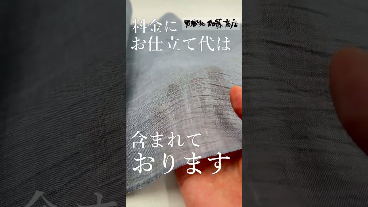 仕立てオーダー 小千谷ちぢみ 夏着物 麻の着物 ブルーグレー | 男着物