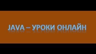 Java swing: Создаем меню (JMenu JmenuItem, JMenuBar) урок 20!