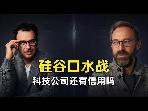 硅谷口水战,AI十年内能治愈所有疾病么?| Dario Amodei | 癌症治疗 | AI药物研发 | AlphaFold | DeepMind | 生物科技 | 索磷布韦 | 杨立昆