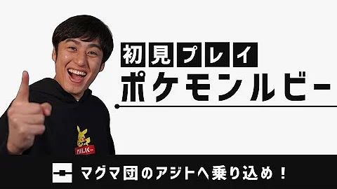 ポケモン ヒロシ