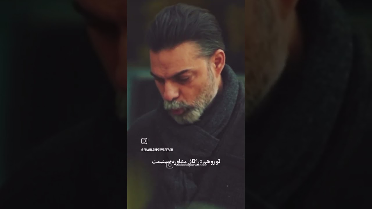 تا تهش باید برم ❤️‍🩹 #سریال #افعی_تهران #پیمان_معادی #دیالوگ #تراپیست #عشق #کودک #بازیگری #روانشناسی