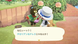 【あつ森】ムーに「チロリアンなドレス」をあげてみた #584