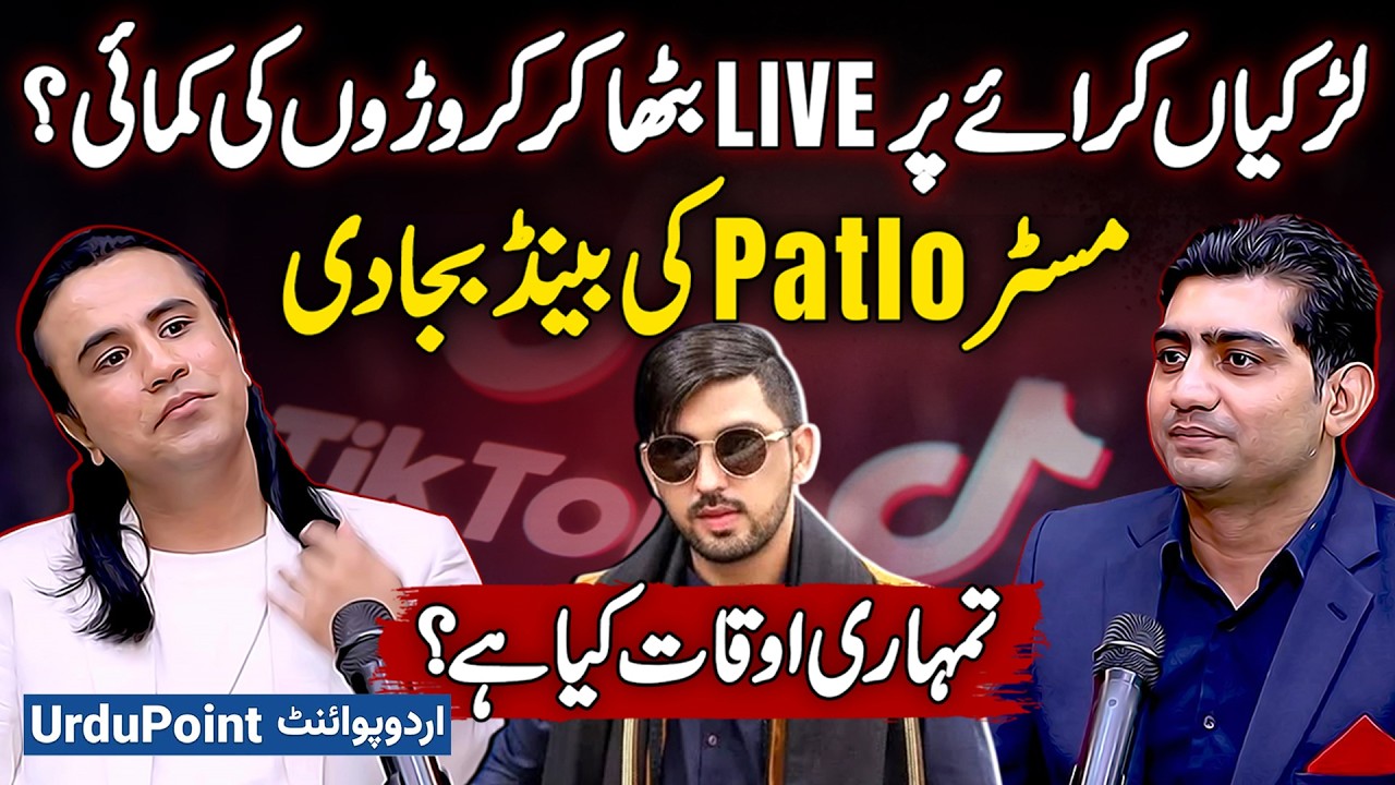 TikTok Live Gifting & Nudity Issues - Mr Patlo Controversy - Grifters Reality Exposed by Dr Zee Khan