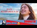 ДОЧЬ ПОСЛА 42 СЕРИЯ НА РУССКОМ ЯЗЫКЕ НОВОСТИ