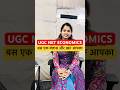 UGC NET ECONOMICS JUNE 2026 | UGC NET ECONOMICS CLASS #ugcnetadda247 #ugcnet2026 #ugcneteconomics