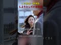この男は一体何をしようとしているのか#映画 #映画紹介 #癒し動画