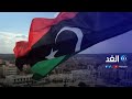 لبحث عودة الشركات للعمل في ليبيا والتجهيز لفتح سفارة بلاده سفير إسبانيا يصل بنغازي لبحث عودة الشركات للعمل في ليبيا والتجهيز لفتح سفارة بلاده سفير إسبانيا يصل بنغازي
