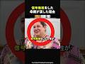 【信号無視の理由に納得!?】寄り添う裁判官の姿がこれ!#感動#感動動画#感動する話#すっきり#スカッと#海外の反応#shorts