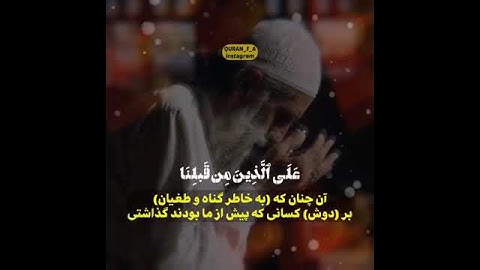 #دعا خیلی زیبا سوره مبارکه بقره با ترجمه زیر نویس فارسی
