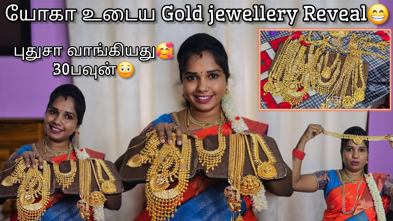 யோகா உடைய Gold jewellery Reveal😁😁உங்களுக்கு தெரியாத நகை🥰புதுசா வாங்கியது🥰30பவுன்😳 #ramyoga #jewelry