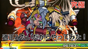 モンスト 適正みたいだからやってみた シリーズ Youtube