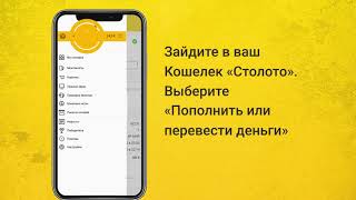 Как получить выигрыш в мобильном приложении Столото screenshot 5