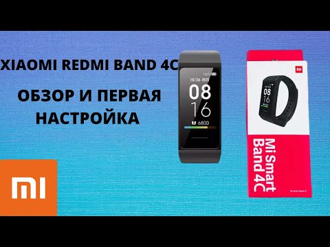 XIAOMI REDMI BAND 4C - ОБЗОР И ПЕРВАЯ НАСТРОЙКА