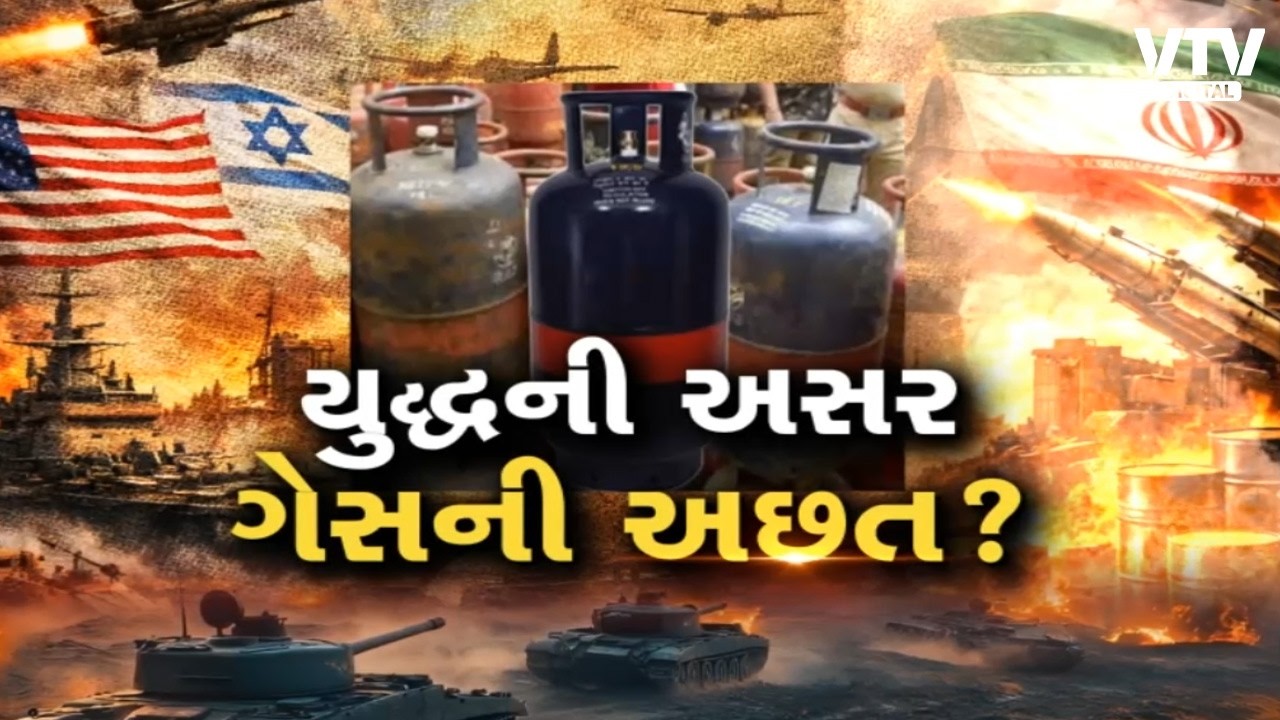 વડોદરા: કોમર્શિયલ ગેસનો પુરવઠો ખોરવાયો, 36 ગોડાઉન ખાલીખમ | VTV Digital