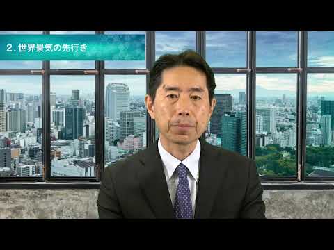 未来イノベーション成長株ファンド-運用担当者に聞く当ファンドのポイント-