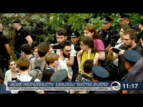 ქრონიკა 11:00 საათზე - 19 ივნისი, 2019 წელი