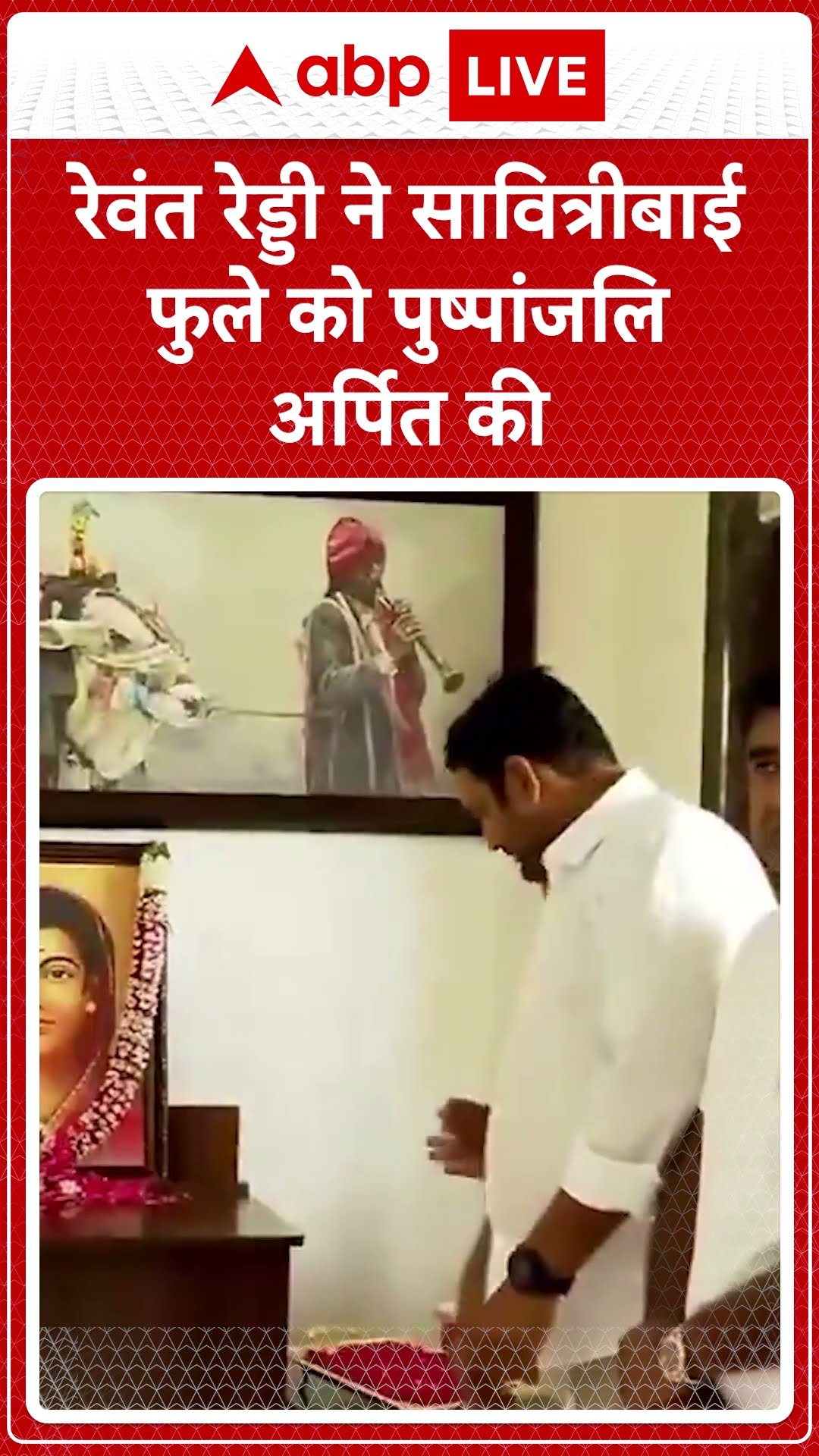 Hyderabad News: Revanth Reddy ने  पुष्पांजलि अर्पित की सावित्रीबाई फुले के जयंती अवसर पर |ABP LIVE|