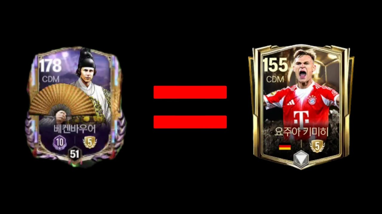 베켄과 똑같은 느낌의 카드를 영입했습니다|FC모바일 발롱25 키미히 리뷰 #벨링엄 #피파모바일 