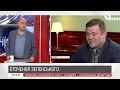 "Треба почекати 200 днів": Мартиненко про досягнення Зеленського на посаді президента | Інфовечір