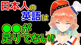 【英語学習者必見】マルチリンガルの小鳥遊キアラが語るおすすめの英語勉強法【ホロライブ切り抜き / 桃鈴ねね】