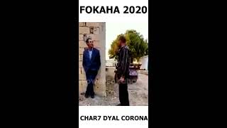 Fokaha Maroc 2020, CORONAVIRUS Lmot dyal dahk . Comedia