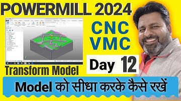 Powermill 2024 में मॉडल को सीधा करने का सबसे आसान तरीका | Powermill Day-12 | Powermill Step By Step