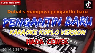 PENGANTIN BARU (NADA CEWEK) KARAOKE DANGDUT KOPLO STK CHANEL