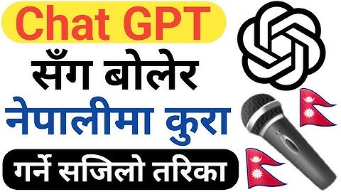 बोलेर chatgpt सँग नेपालीमा कुरा कसरी गर्ने || how to talk with chatgpt in nepali language ?