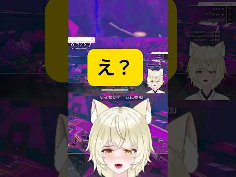 【APEX】最後の試合でバグっちゃった〜💦　#個人vtuber #vtuber #shorts #Apex Legends Apex  #クリップ集 #切り抜き #切り抜き動画 #バグ