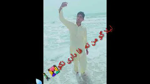 لیلا گو من ته وفا داری نکو 