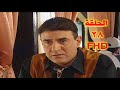 مسلسل عالمكشوف الحلقة 28 كاملة HD بسام كوسا أندريه سكاف غسان مسعود مسلسل عالمكشوف الحلقة 28 كاملة HD بسام كوسا أندريه سكاف غسان مسعود