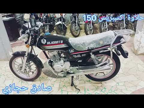 سعر متوسيكل حلاوة اكسبريس اليوم 20 10 25 عند صادق حجازي في الباجور
