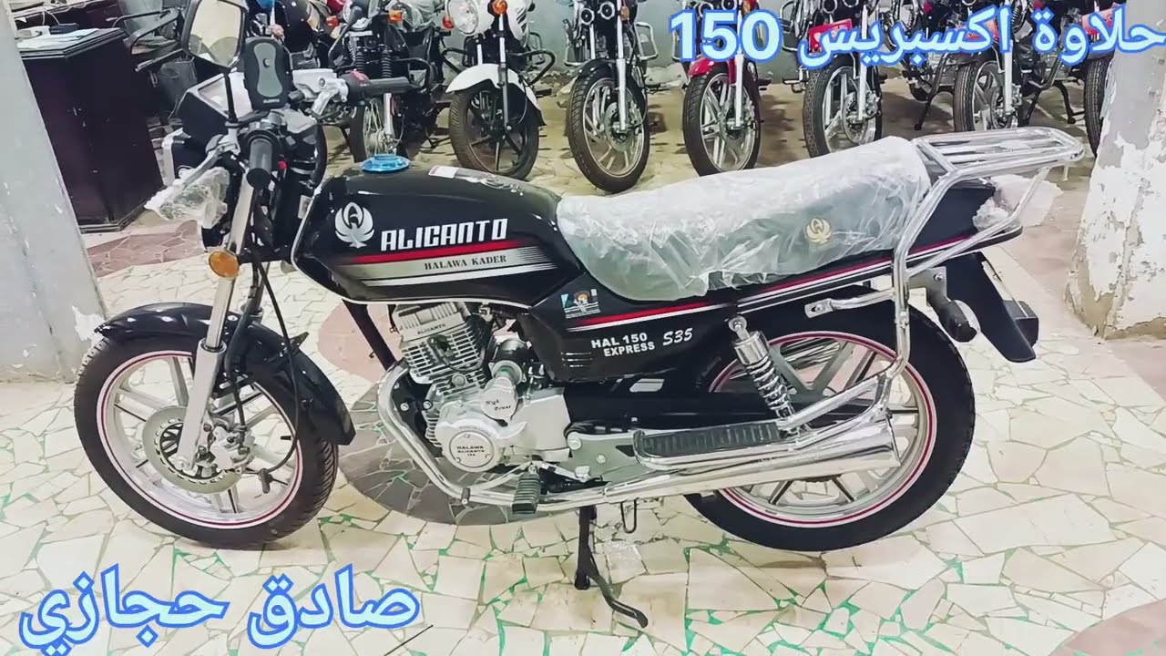 سعر متوسيكل حلاوة اكسبريس اليوم 20/10/25 عند صادق حجازي في الباجور 