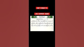 Surah Al-Inshirah (سورة الانشراح) or Surah Ash-Sharh(سورة الشرح) or Alam Nashrah(سورة العالم نشرة)
