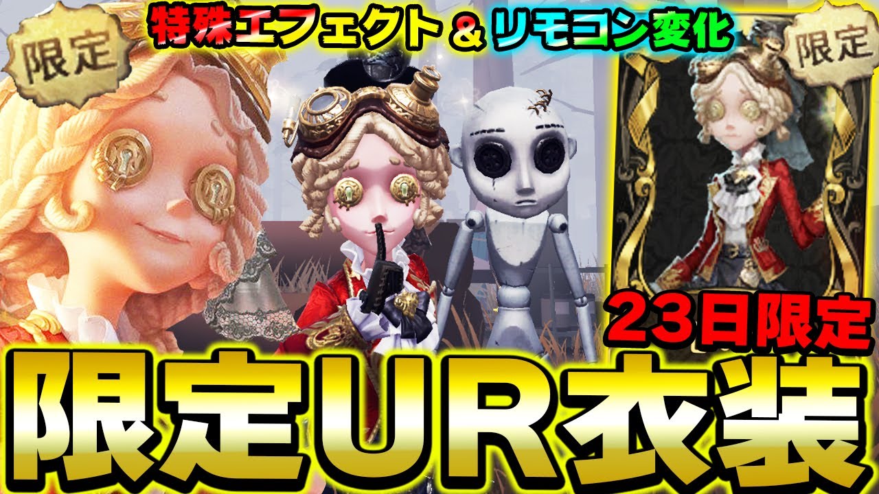 第五人格 IdentityⅤ ロフト限定 クリスマスオーナメント 機械技師 Identity V 第五人格」ポップアップストアが開催決定！クリスマス